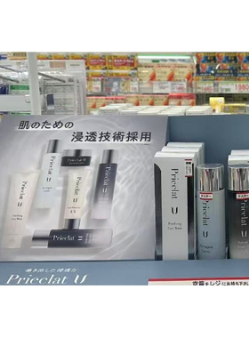 日本委托代买PriEclat U系列丰富泡泡温和泡沫洁面水乳防晒霜系列