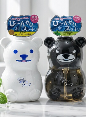 日本委托代买限定冷感白熊黑熊凉感沐浴露北海道薄荷380ml