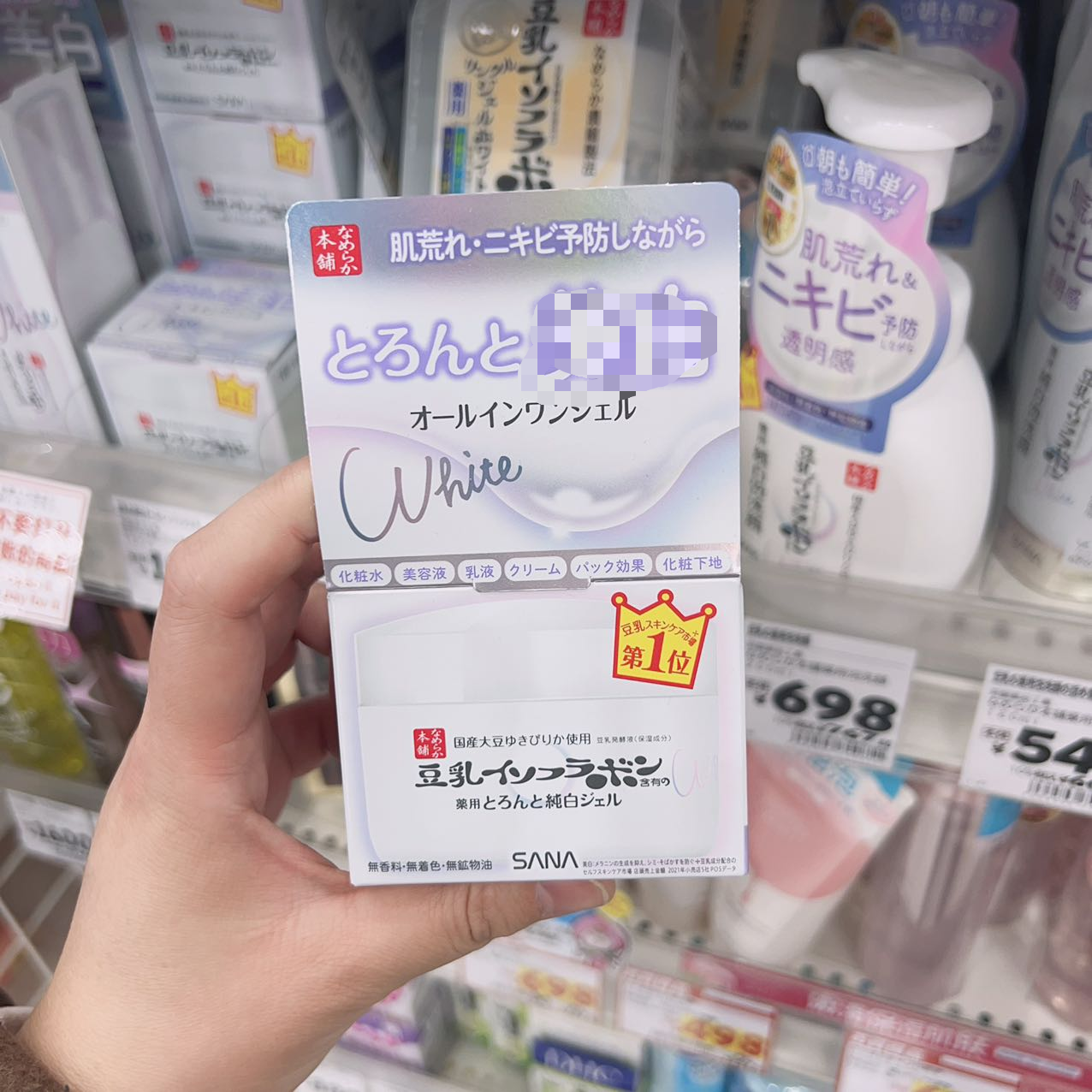 日本委托代买豆乳面霜六合一多效美肤高保湿凝胶补水滋润清爽