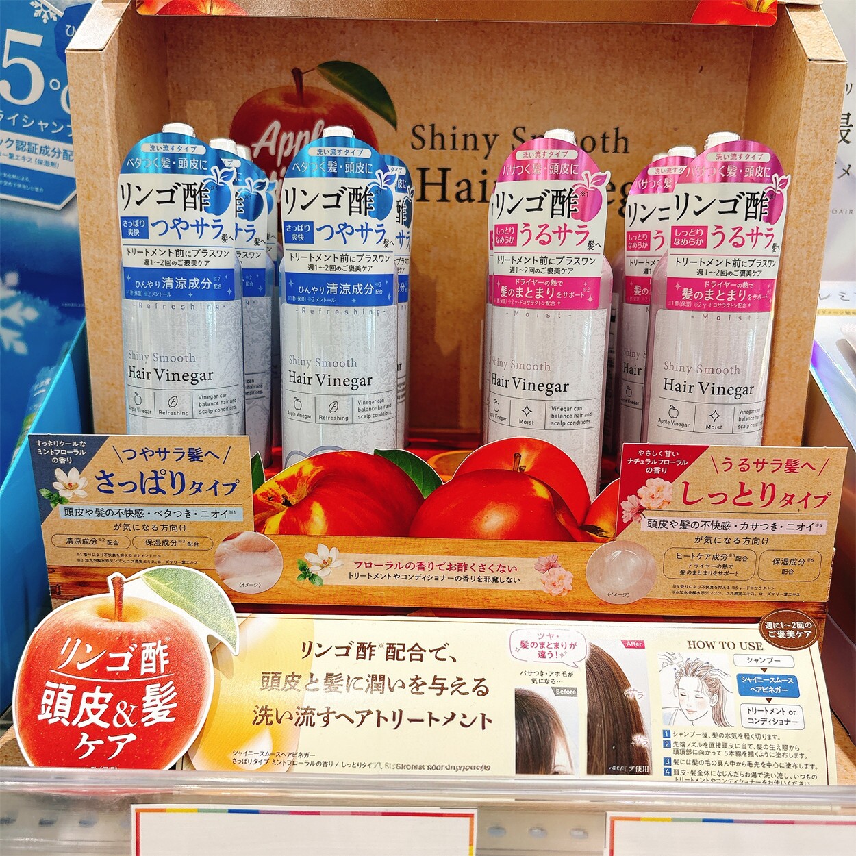日本委托代买 Hair Vinegar苹果光泽顺滑发醋导入精华水护发素