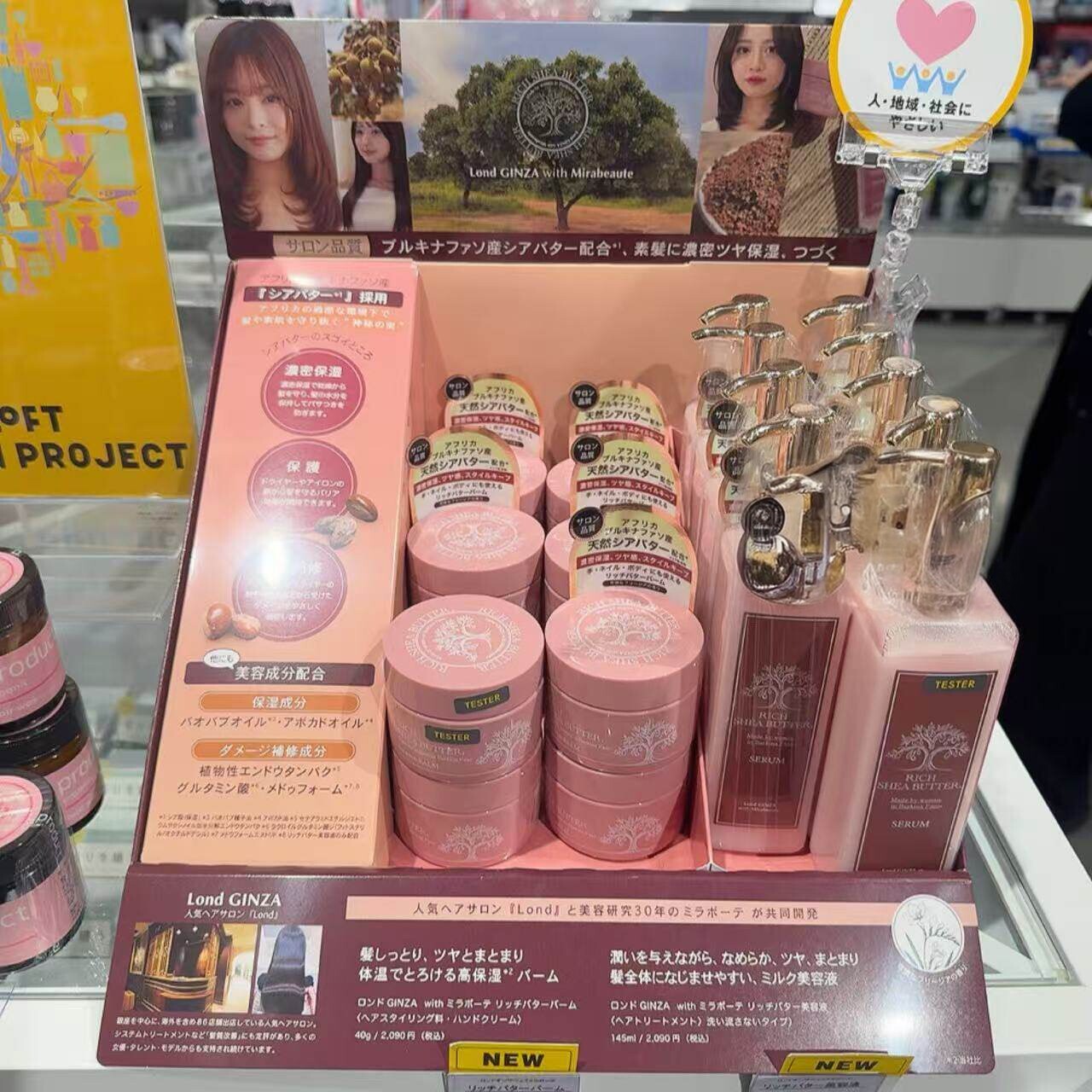 日本 lond Ginza沙龙品质天然乳木果油护发乳液损伤修护面湿发