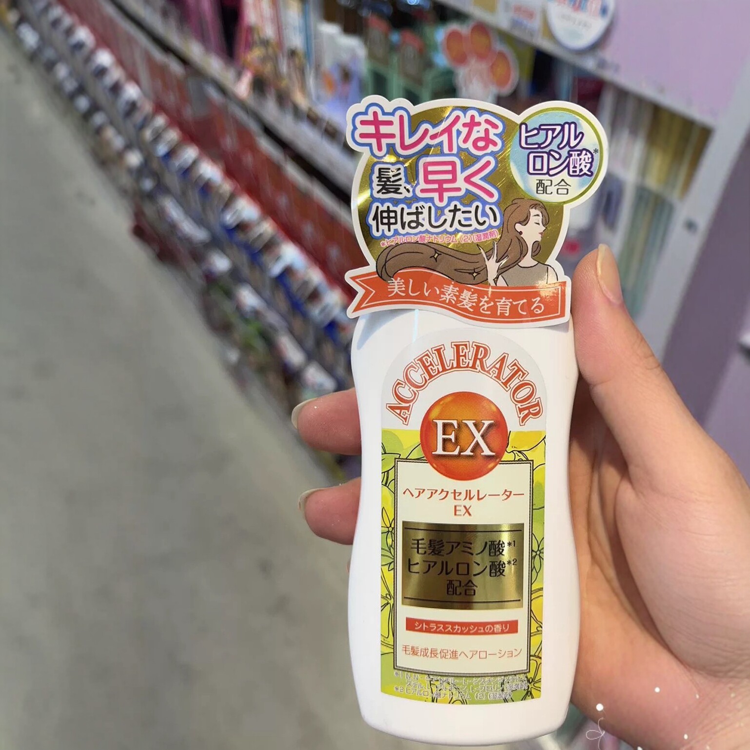 日本委托代买加美乃素促进头发快速增长发露头发液150ml