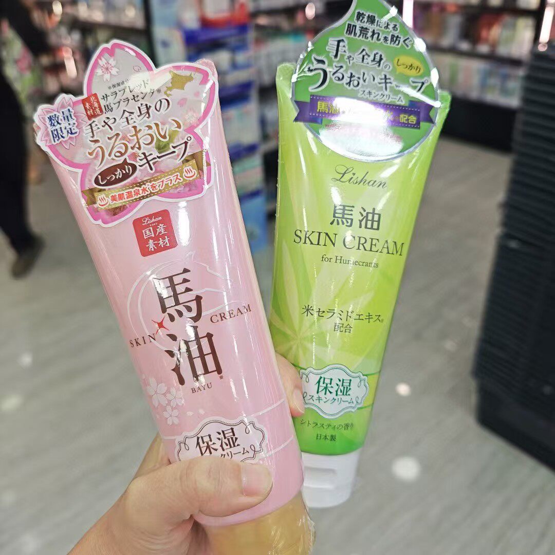 日本委托代买Lishan北海道马油身体乳霜200g樱花补水保湿清爽润肤