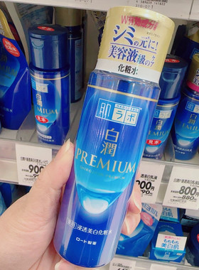 日本委托代买乐敦白润Premium升级版化妆水乳液护肤保湿暗沉护理