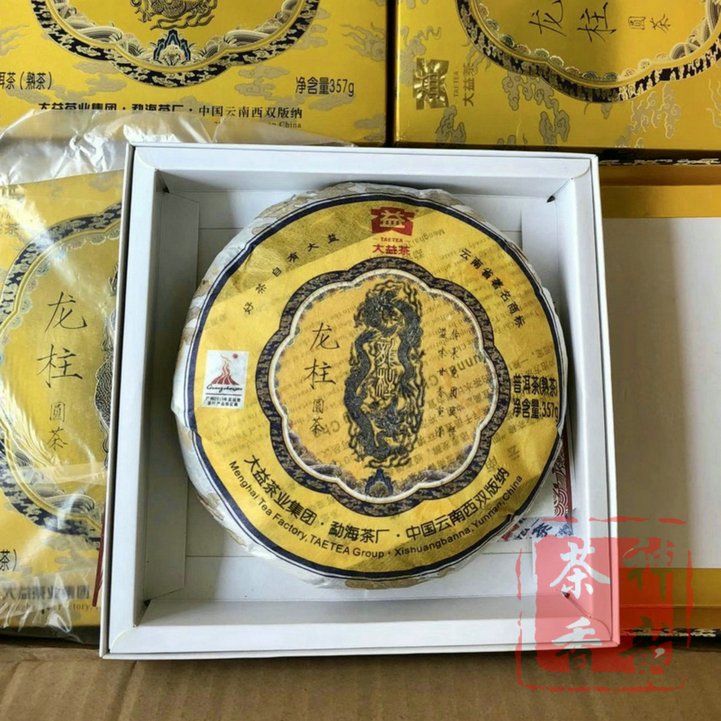 正品大益2010年龙柱圆茶小龙柱