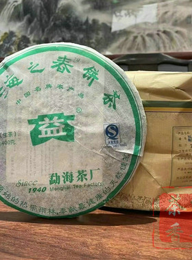 正品干仓大益普洱茶2007年701勐海之春普洱生茶400克