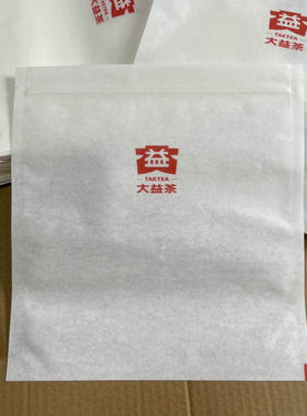 大益普洱茶白色纸袋拉链式密封袋357克通用单饼自封袋密封防潮