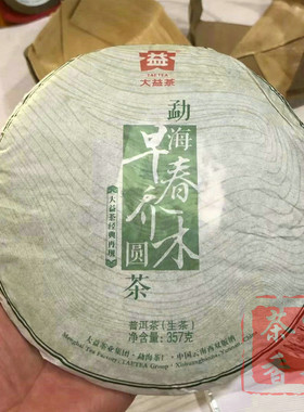 正品干仓大益普洱茶2013年1301批勐海早春乔木圆茶普洱生茶357克