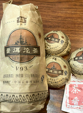 正品干仓大益普洱茶2008年801批V93普洱熟茶100克*5沱