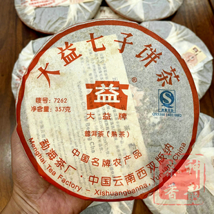 正品干仓大益普洱茶2007年701/702/703批7262熟茶357克批次随机