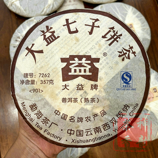 正品干仓大益普洱茶2009年901/902批7262普洱熟茶357克批次随机