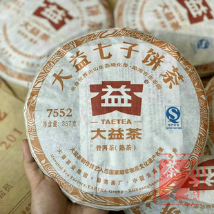 正品干仓大益普洱茶2012年201批7552普洱熟茶357克
