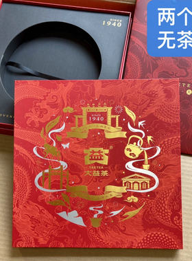 大益普洱茶新款红色空礼盒包装纸盒357克通用版配手提袋不含茶叶