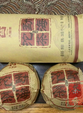 正品干仓大益普洱茶2015年1501勐海沱茶普洱熟茶2沱/条500克熟沱