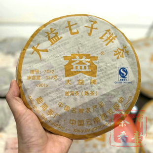 正品干仓大益普洱茶2009年901批7452普洱熟茶357克