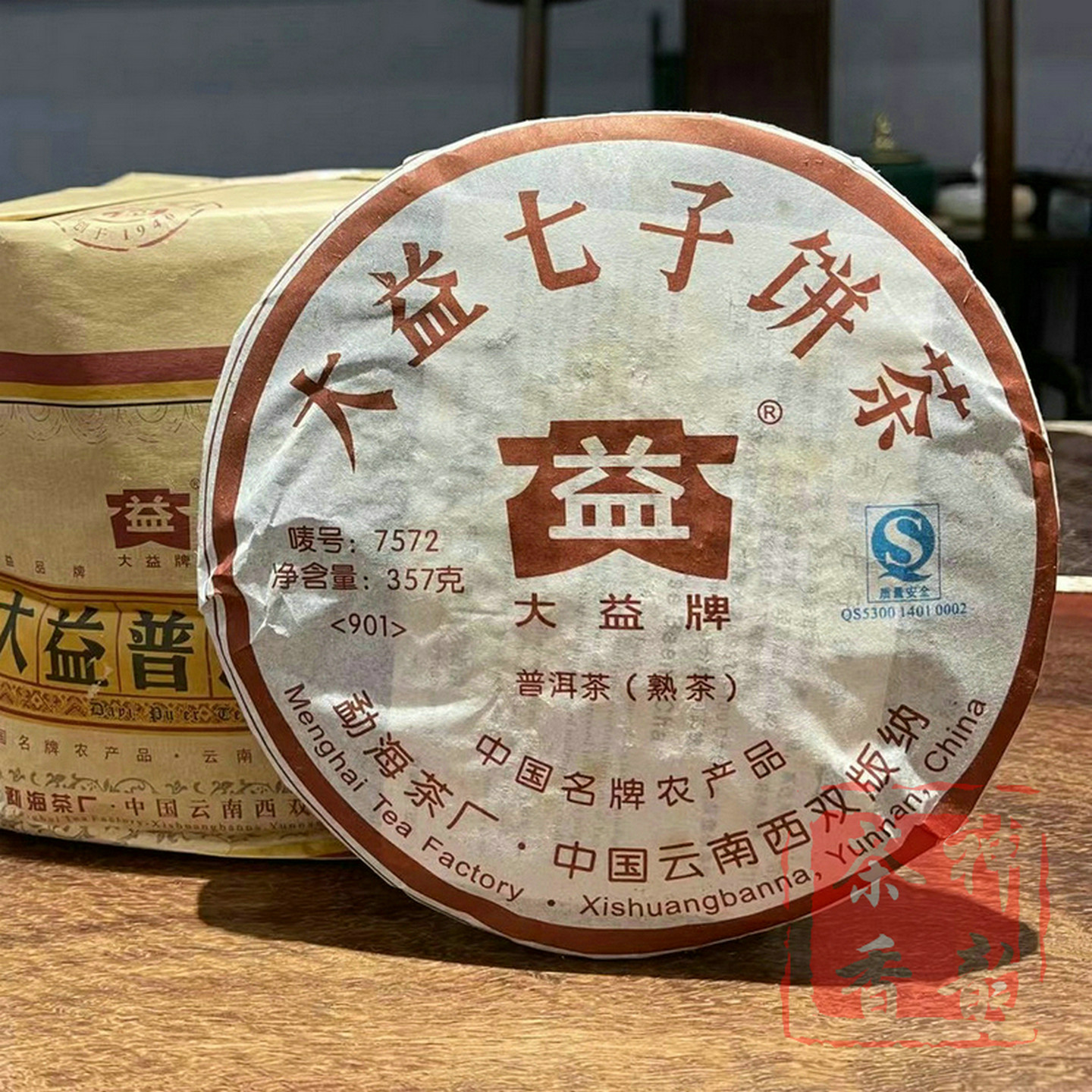 正品大益2009年7572熟茶901批图片