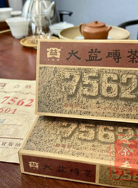 正品干仓大益普洱茶2006年601批7562砖普洱熟茶砖茶250克