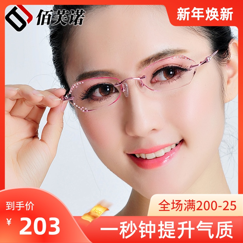 近视眼镜防蓝光钻石切边女镶钻石纯钛配无框老花眼镜架变色成品