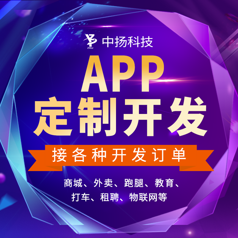 app开发app定制物联网开发小程序开发网站建设ui原创设计原生代码