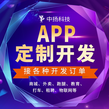 APP开发APP定制物联网开发小程序开发网站建设UI原创设计原生代码