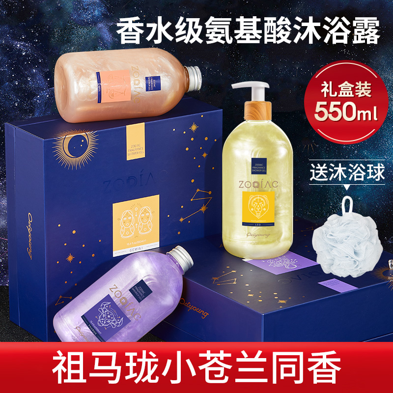 Oriole source Zodiac Fragrance Shower Gel Lasting Fragrance men and women Body Bath Lotion Moisture moist Replenish waterin the Care cleaners/Sanitary napkins/Paper/Aromatherapy , Shampoo bath/Personal cleanliness , Body Wash , Body Wash  category - from Buy2taobao.com to provide professional Taobao agent buy service