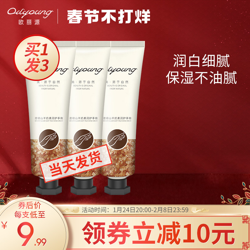 山羊奶护手霜滋润保湿补水去死皮小巧防裂淡化细纹手膜手部护理女