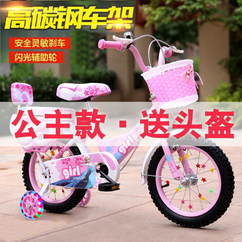 儿童自行车女孩单车6岁以上带辅助轮1618寸3一8岁公主款中大童车