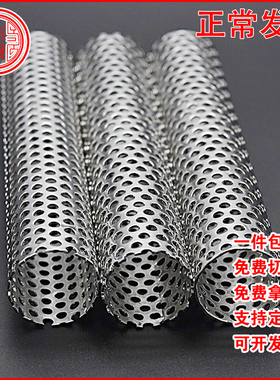 厂家加工定制直径14-500mm不锈钢冲孔过滤筒过滤网筒过滤网管