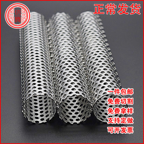 厂家加工定制直径14-500mm不锈钢冲孔过滤筒过滤网筒过滤网管