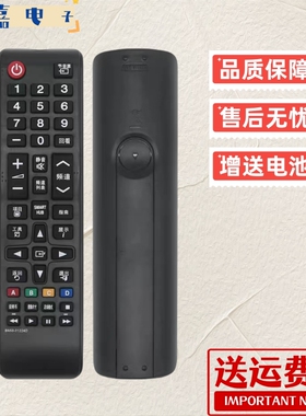 适用于三星电视遥控器 BN59-01224D 00816A通用 BN1259D00594A