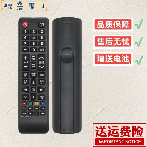 原装遥控器三星BN59-1224D通用