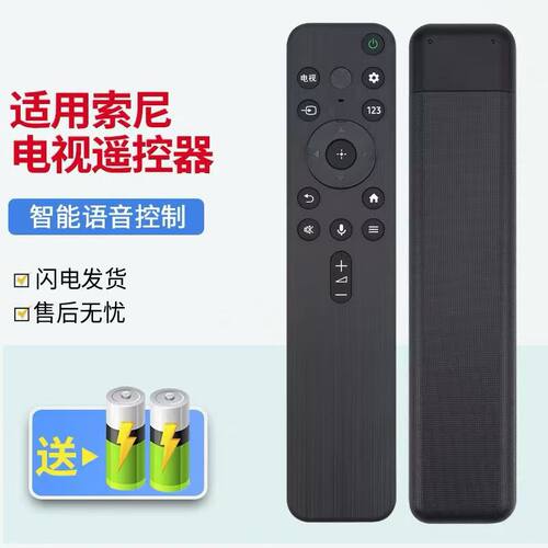 索尼电视遥控器RMF-TX800C通用K,J,H,G系列A80J X85K 90K 8090L