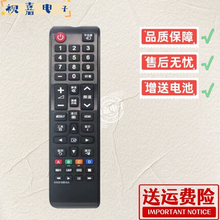 适用于三星电视机遥控器AA59-00816A外观一样通用天津三星