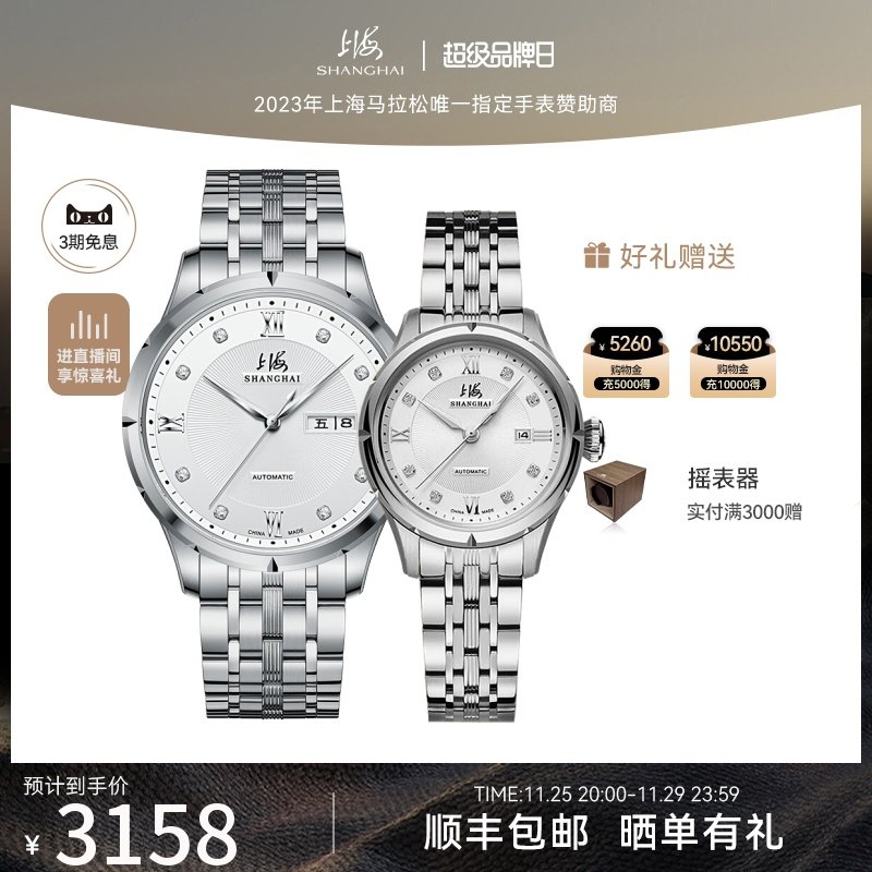 上海手表国民系列镶钻商务男女同款自动机械钢带腕表情侣款SH3012
