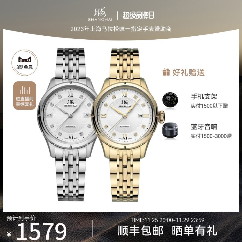 上海手表国民系列29毫米镶钻女士气质自动机械钢带腕表情侣SH3012