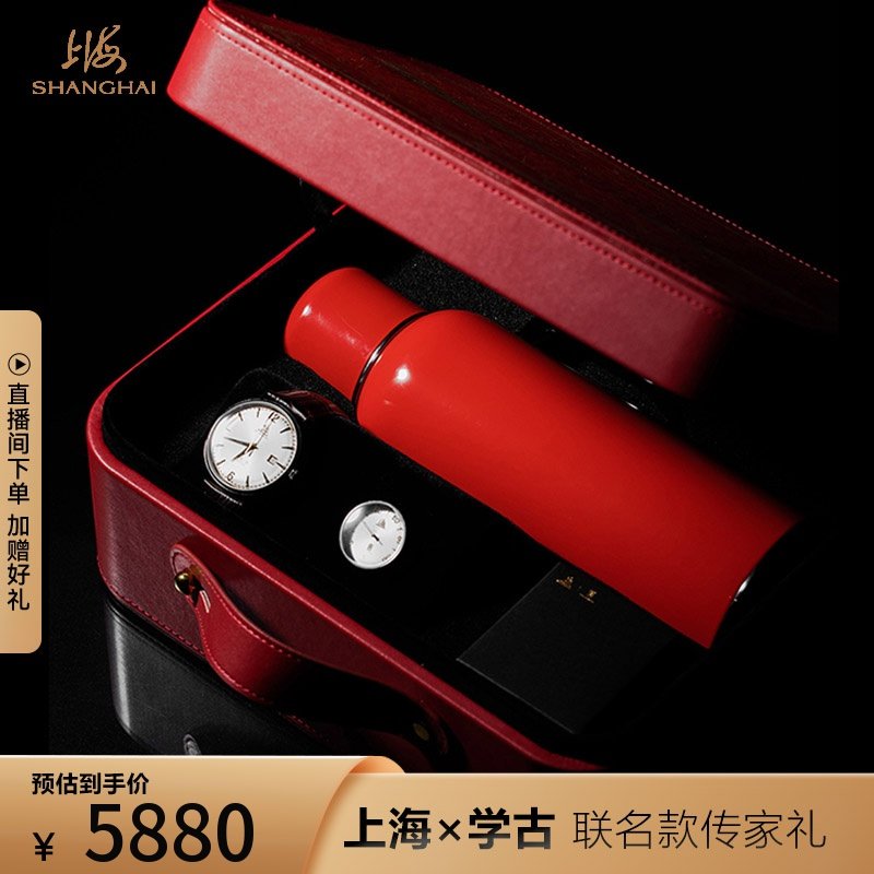 上海手表×学古联名传家壶礼盒39毫米复刻A581防水男士自动机械表
