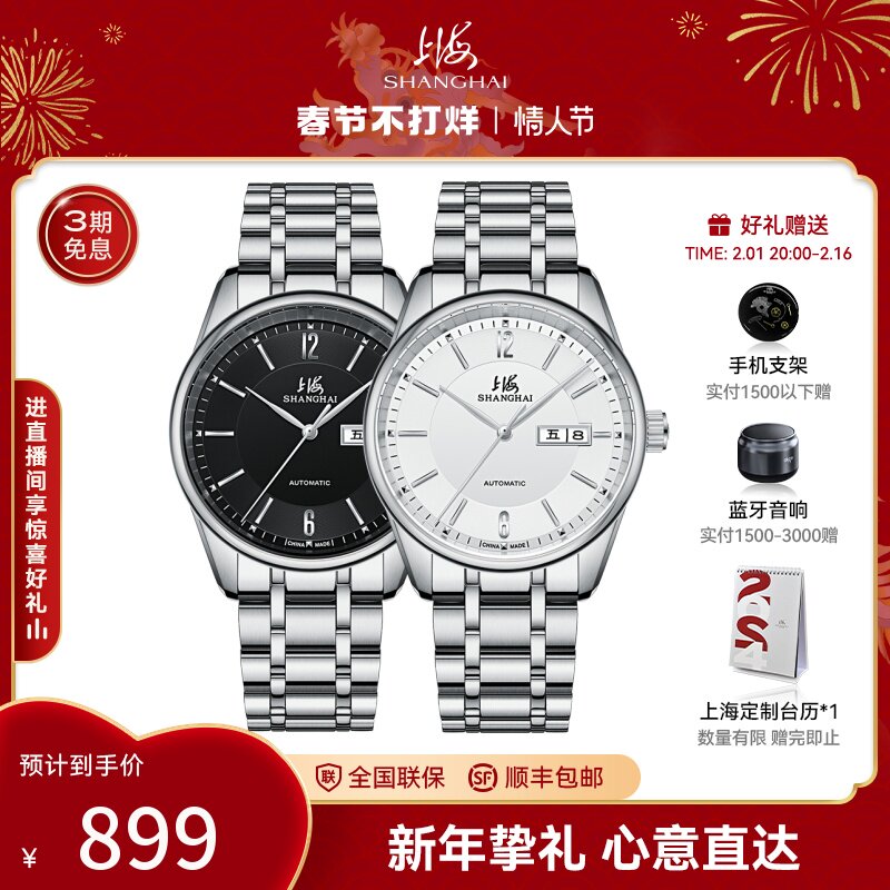 上海手表国民系列40毫米经典商务男士自动机械钢带腕表970礼物