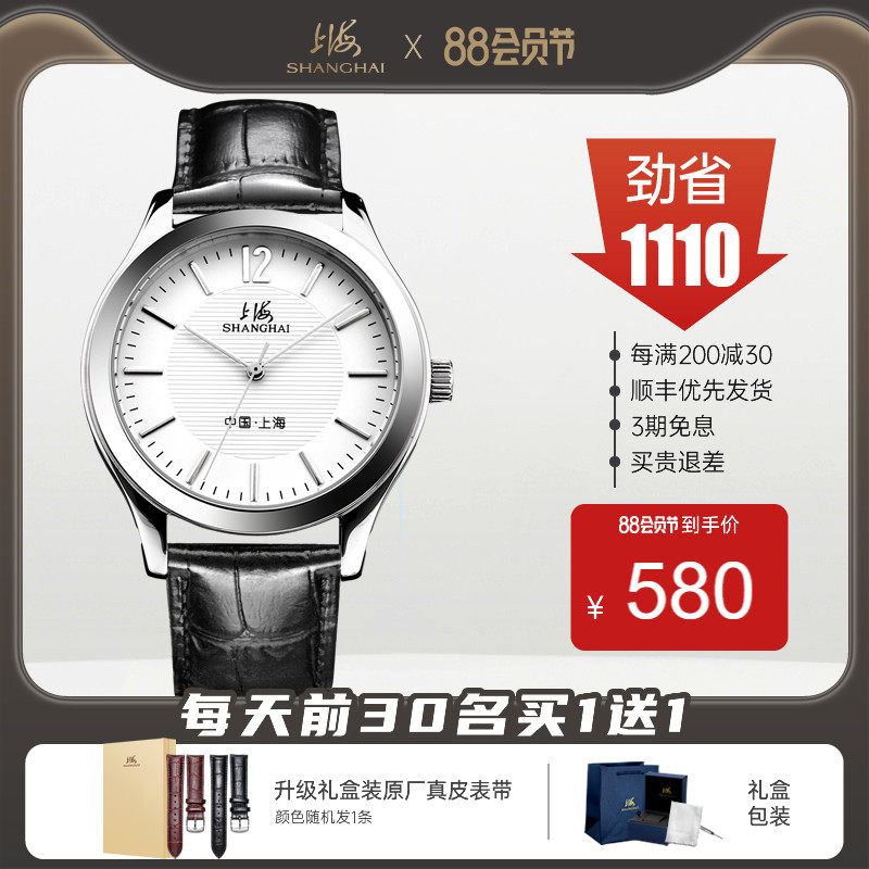 上海手表男机械表精钢简约国产588休闲自动男士手表官方正品男表