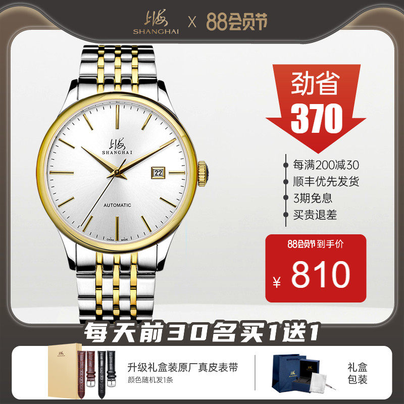 上海手表男简约大表盘精钢国产新818日历商务防水机械表男表自动