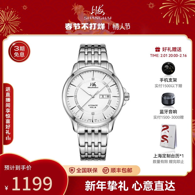 上海手表男款机械表国民系列简约商务经典款女士腕表情侣手表3069