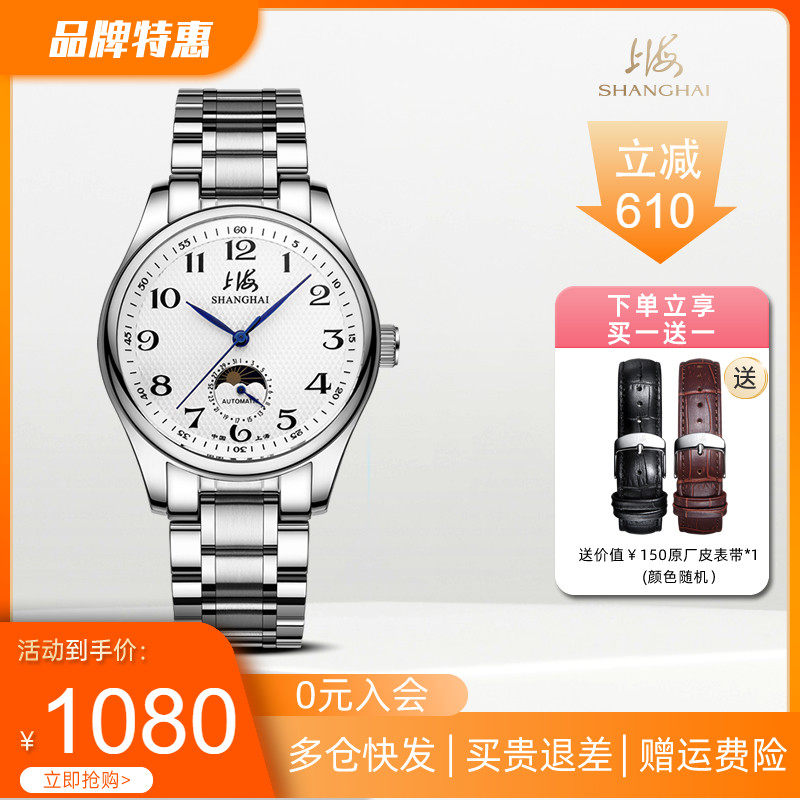 新上海手表男自动机械表男984休闲宝蓝指针日月星辰腕表官方正品