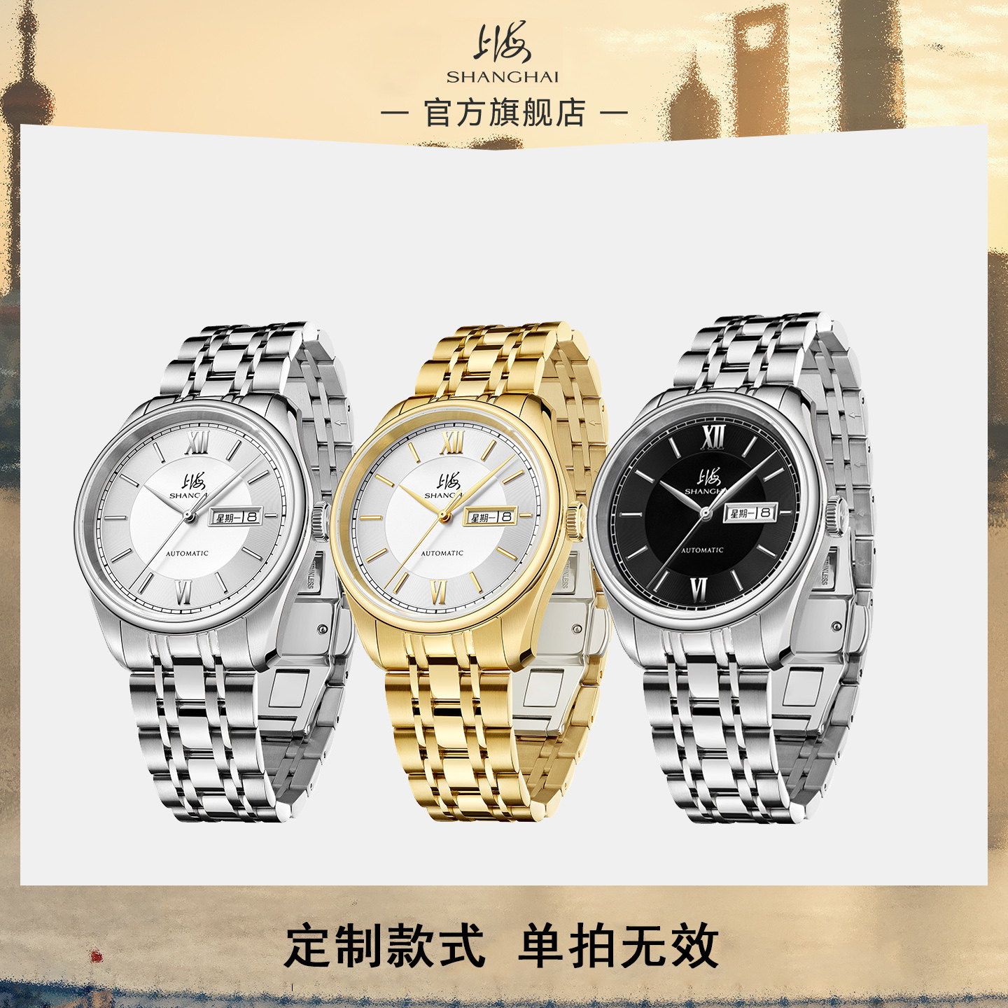 【定制款单拍无效】定制手表1