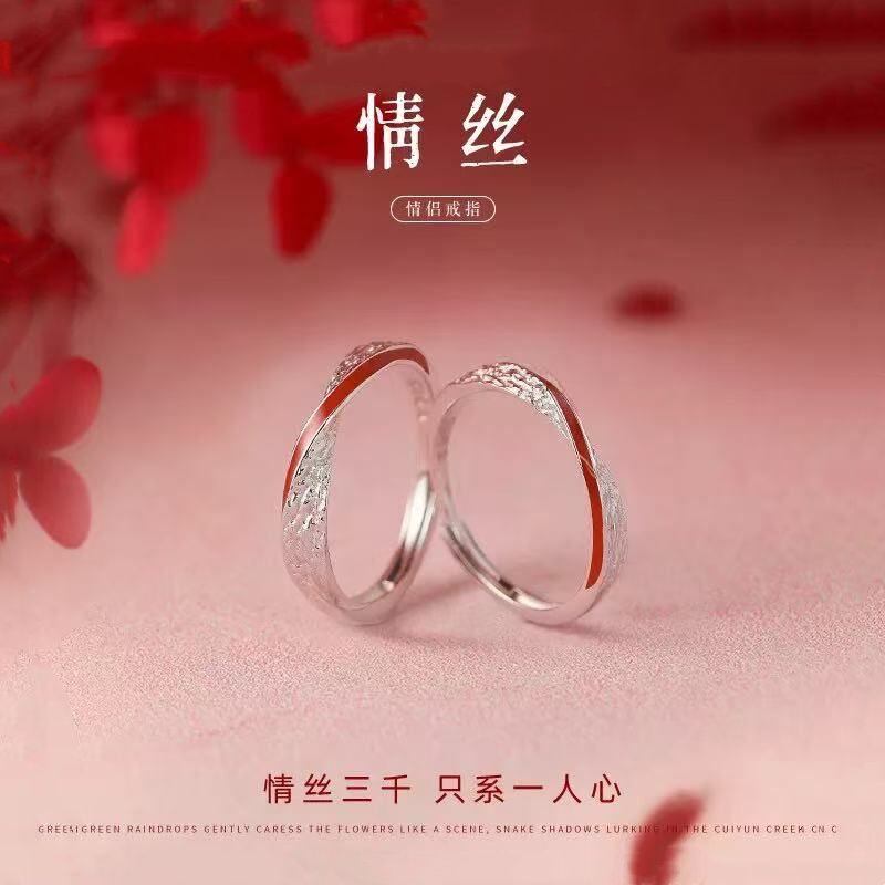 情丝红线足银s999情侣对戒肌理感交错红丝纯银戒指可调节指环礼物