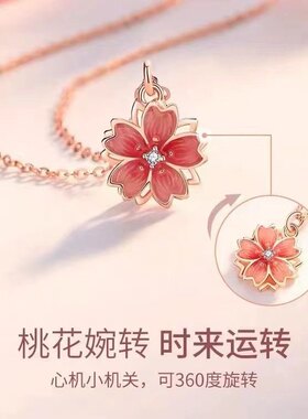 S999纯银桃花项链女轻奢小众高级感旋转吊坠锁骨链生日礼物送女友