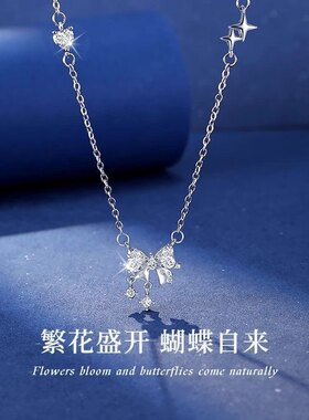 S999足银甜美流苏项链轻奢小众高级感蝴蝶结吊坠纯银锁骨链送女友