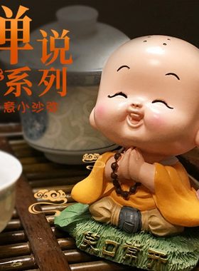 摆件小和尚装饰品工艺品出国礼品