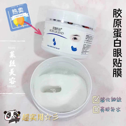 胶原蛋白眼贴膜100p淡化黑眼圈鱼尾纹淡化眼袋补水美容院专用眼膜