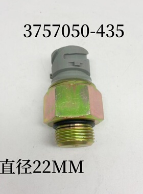 适用于解放J6奥威天V手刹制动灯开关气压刹车3757010-3757050-435