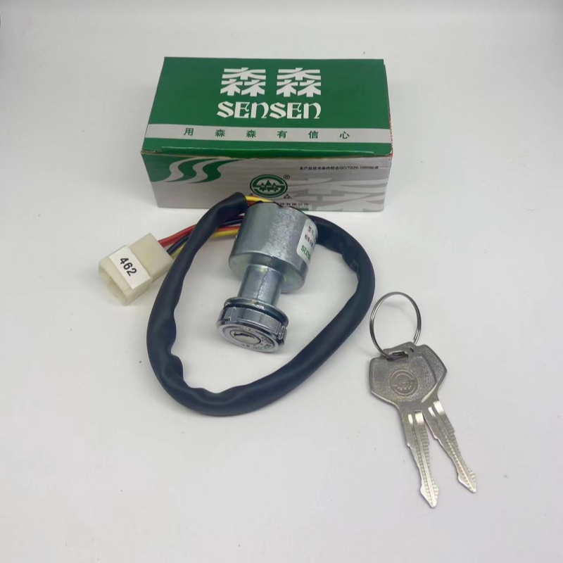 长安462点火开关ST90四线改装点火锁总成