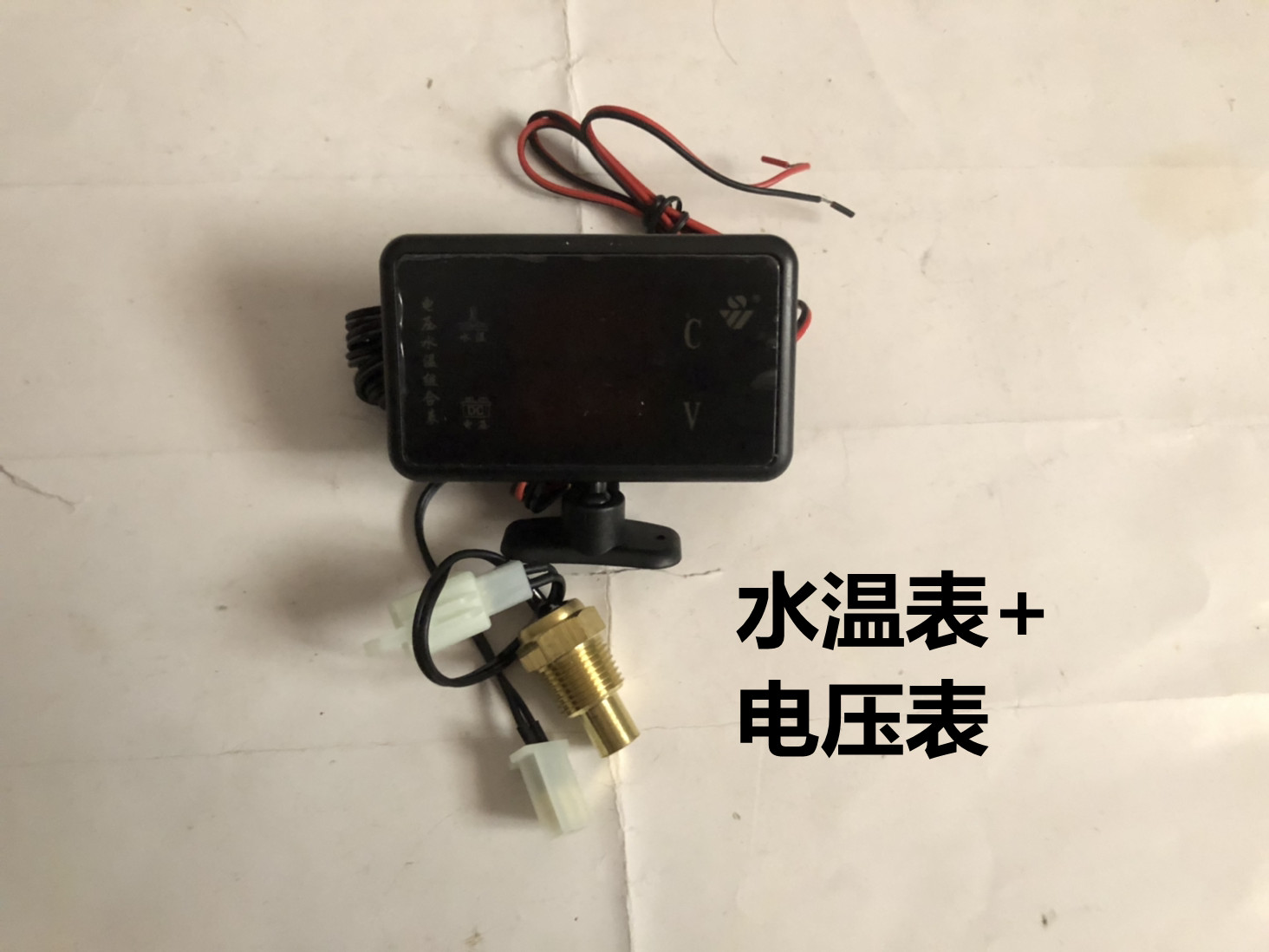 汽车电子水温电压一体表货车加装二合一数字显示改装12v24v通用